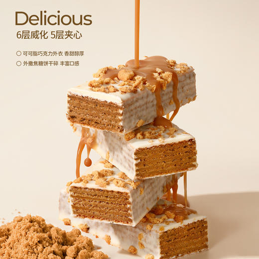 【共享分销】不添加白砂糖！全麦威化蛋白棒 泰式奶茶风味 醇香酥脆 每盒约120g 商品图3