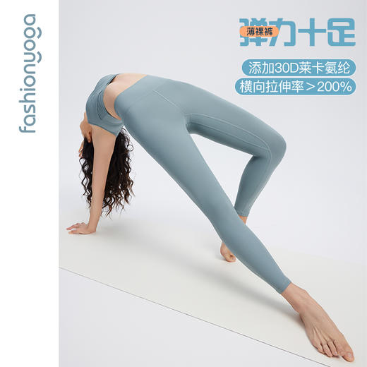 凡圣瑜伽基础薄裸感九分裤 FC14936 商品图4