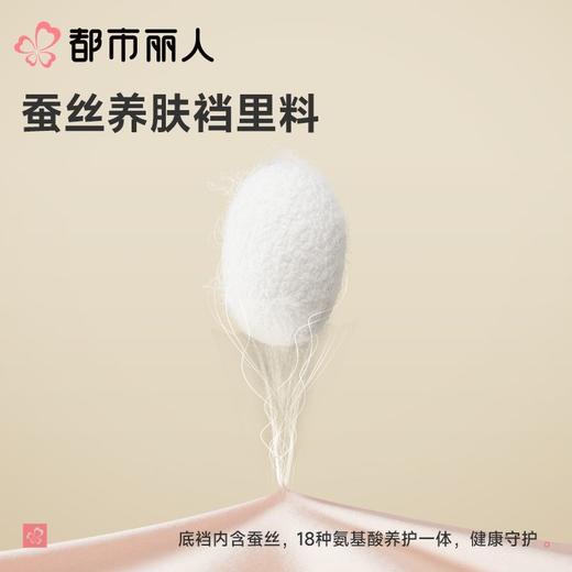 都市丽人内裤女士内裤双拉内裤塑身中腰平角内裤舒软挺塑内裤LPC9C6 商品图4