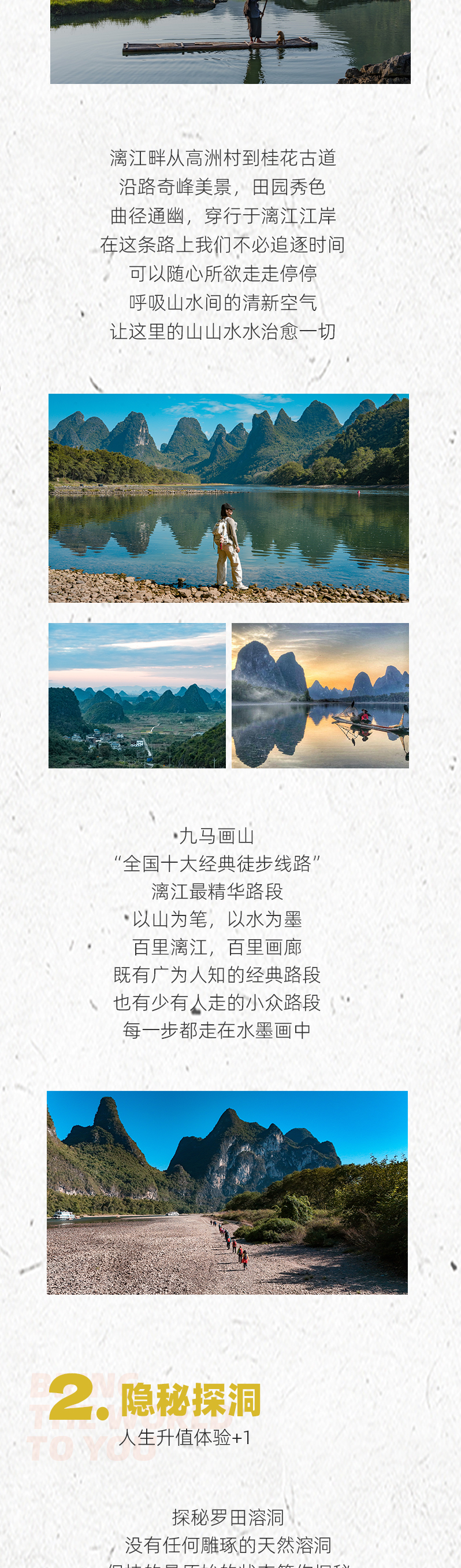路线亮点 3