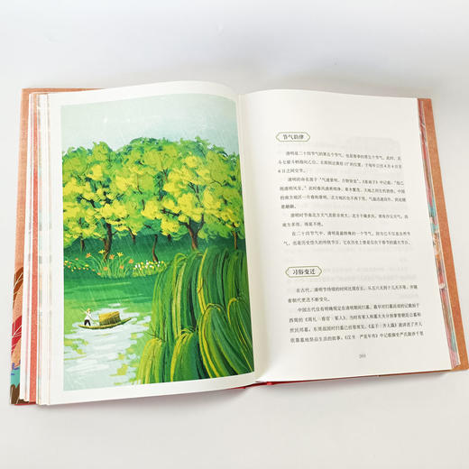 二十四节气里的人间烟火【 圆脊精装，双封，全彩，三口刷边，赠：4张藏书票】 商品图2