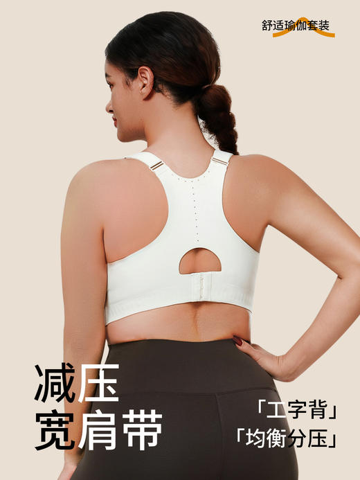 定制大码减震运动内衣，【一周内发货】强包裹防下垂，透气孔棉杯干爽不闷汗，加高鸡心领防走光，工字背减压，不可拆卸杯垫 商品图10