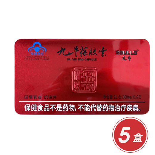 自营|九牛牌九牛葆胶囊 货号502235 商品图0