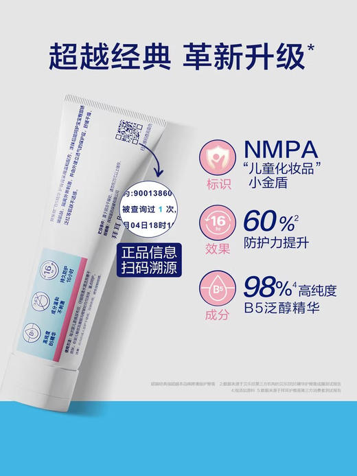 拜耳bepanthen 贝乐欣护臀膏 新生婴儿防红屁股 商品图1