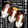 快乐小马（牛马面包） 商品缩略图0