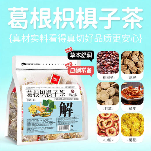 湾八宝独立包装袋泡茶蜜桃乌龙葡萄茉莉雪梨陈皮葛根枳棋子茶胖大海红茶绿茶 商品图4