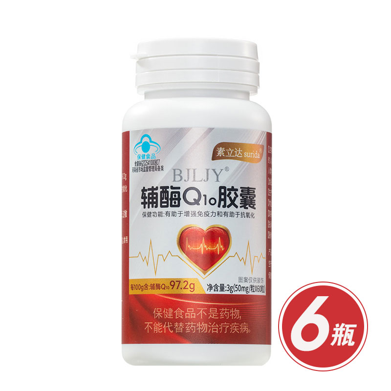 自营|素立达辅酶Q10胶囊健康组 货号141172