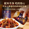 【娇椒新式拌饭酱系列】贵州特色正宗拌饭酱大颗粒牛肉香菇鸡肉馅料足拌饭拌面超满足怎么吃都好吃 商品缩略图1