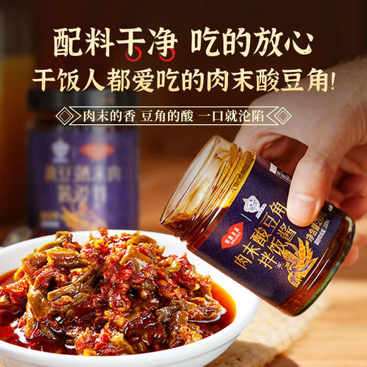【娇椒新式拌饭酱系列】贵州特色正宗拌饭酱大颗粒牛肉香菇鸡肉馅料足拌饭拌面超满足怎么吃都好吃 商品图1