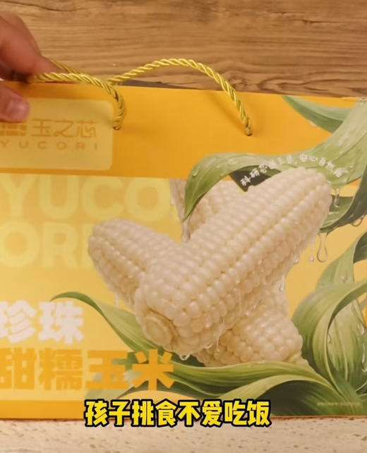 东北甜糯玉米 金奖销量王，香糯甜 ，非转基因，农场有机种植，粗纤维营养早餐， 商品图10