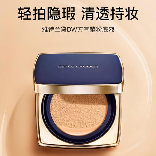 EsteeLauder雅诗兰黛持妆方气垫  正装+替换芯 商品图1