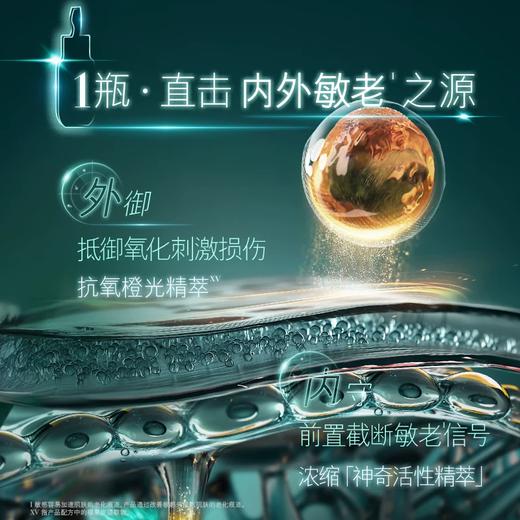 【跨境】海蓝之谜浓缩精华50ml （效期：2028.09） 商品图1