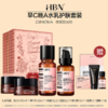【品牌直发】HBN早C晚A水乳面霜套装护肤品进阶淡纹紧致抗皱提亮保湿化妆品礼物礼盒生日礼物圣诞礼盒 商品缩略图0
