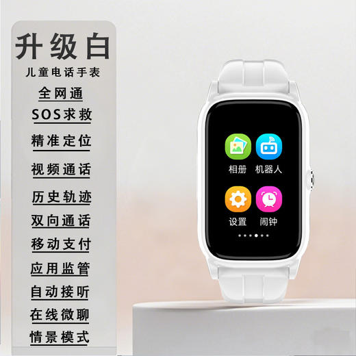 【智能手表】-可插卡通话智能定位防水儿童电话手表 商品图6
