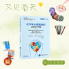 【又见春天】青少年心智化治疗：实践治疗手册  译：李航　杨诗露   北医社 商品缩略图0