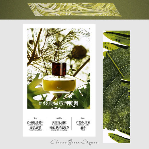 SCENT CHANT宣香高定系列 構 香水礼盒56ml 商品图1