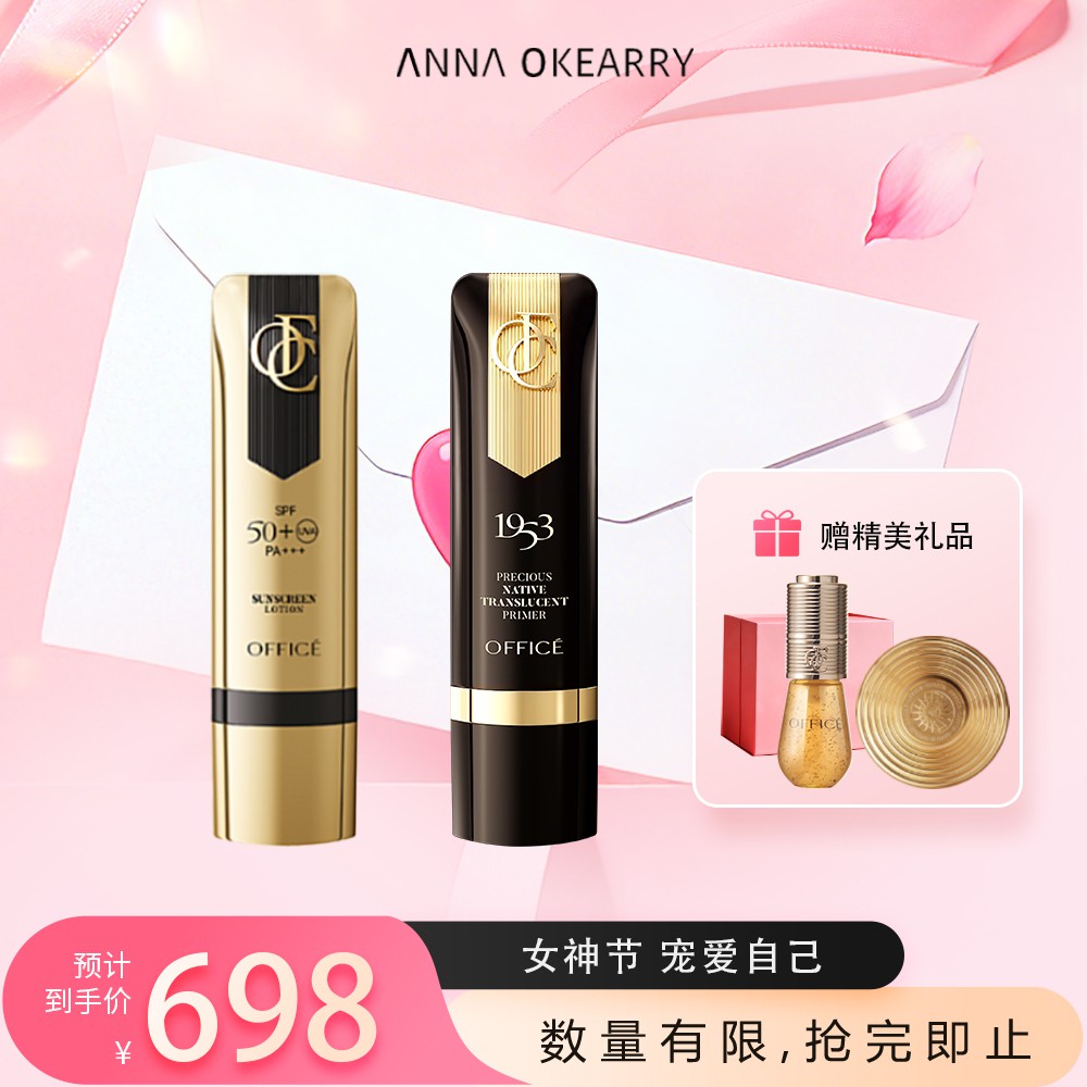 特价秒杀🎊 欧菲姿 精致臻选礼盒