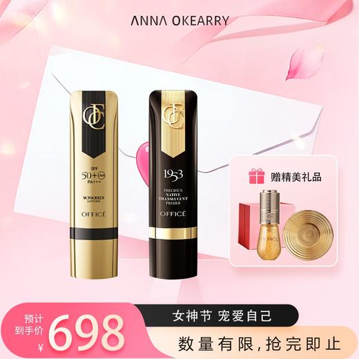 特价秒杀🎊 欧菲姿 精致臻选礼盒 商品图0