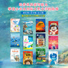 【爆销30万册】全国小学生的传宝级读物|《小书虫国际大奖小说》（全12册）|一次囊括世界儿童文学，本本大奖、紧贴语文课本，滋养孩子一生 商品缩略图1