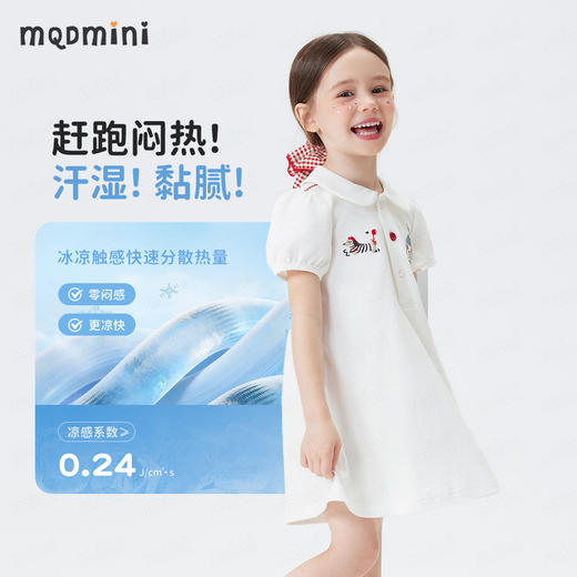 【90-140】【10A抑菌】【MQDmini】女童夏季POLO连衣裙蛋糕裙 商品图5