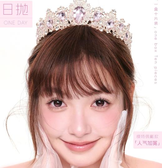 【日抛活动色板】gugucon 日抛全系列 | 【完整的选款色板在详情页内，记得下滑，同品牌多盒日抛购买更划算】咕咕黑/可可糖有半年抛，半年抛品牌也是gugucon，可以咨询客服加购 可可糖、咕咕黑、 商品图0