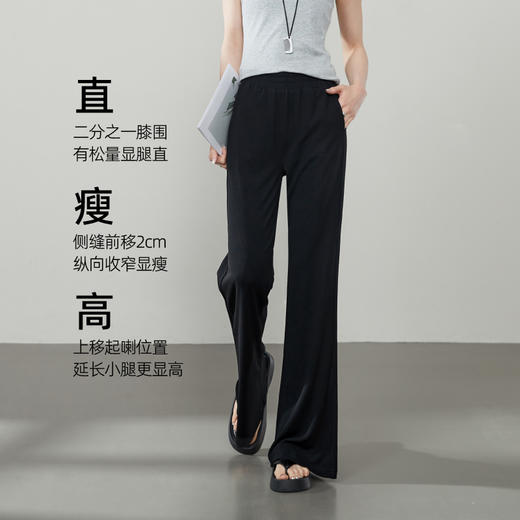 【春夏款！莫代尔-微喇裤】逸阳春季新款初夏高腰垂感直筒休闲喇叭裤子5735 商品图2