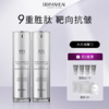 【三瓶赠一瓶正装】德玛莉DHW肽能肌源修护水光瓷肌霜 商品缩略图1