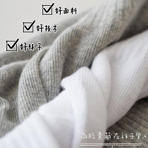 【花栖处】村BA联名精油袜 商品图6