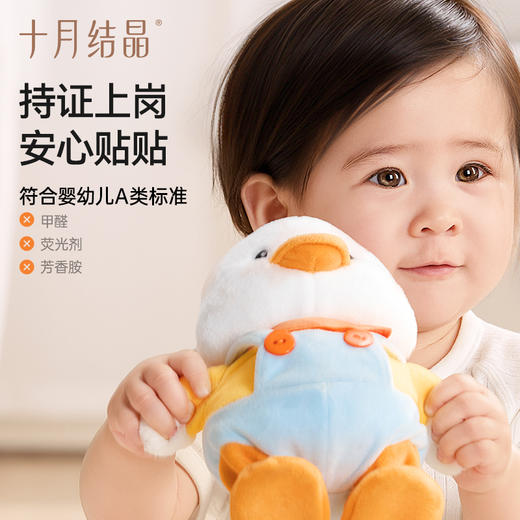 宝宝学抬头安抚练习爬益智早教毛绒小黄鸭玩具礼盒 赠【婴儿布书1个】 商品图3