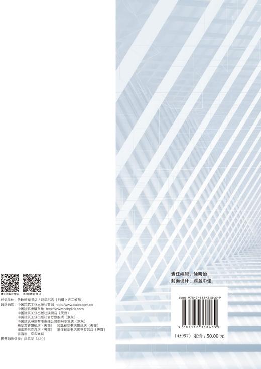 医院建筑的空间均衡性研究 商品图1