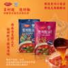 【娇椒贵州酸汤火锅底料系列】贵州特产正宗红酸汤调料包火锅酱料酸辣 商品缩略图5