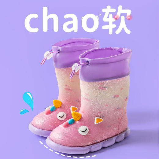 【春季上新雨鞋49.9元/双】卡通独角兽软底防水雨靴儿童户外雨鞋女童套鞋小学生束口防滑水鞋聚 商品图1