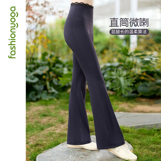 凡圣瑜伽蕾丝无裆线喇叭长裤/九分裤FC16905W 商品图1
