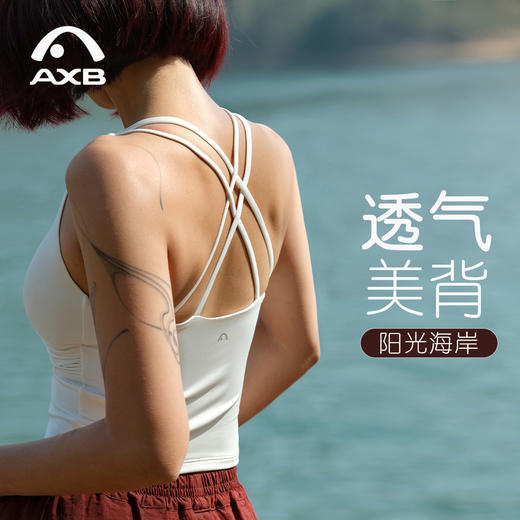 爱暇步瑜伽服女2026春新款绝美瑜伽背心带胸垫普拉提运动上衣吊带 商品图1