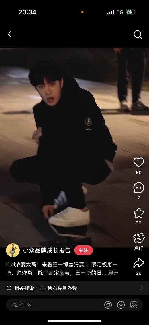 一店d 所有岛民请注意❗️久违的『上岛体验』𝐒𝐭𝐨𝐧𝐞 𝐢𝐬𝐥𝐚𝐧𝐝石头岛经典情侣夹克 薄款的哈 岛真的一如既往的帅 难怪王一博也这么爱它 商品图2