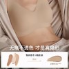 ubras虞书欣同款 粉底液内衣  无尺码V领文胸-后V背心款A-C杯UU1134211/UU1154012 商品缩略图2