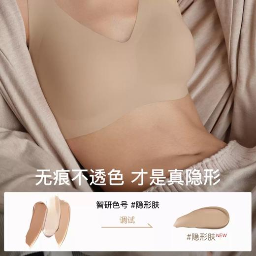 ubras虞书欣同款 粉底液内衣  无尺码V领文胸-后V背心款A-C杯UU1134211/UU1154012 商品图2