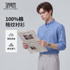 【100%棉】圣得西格纹长袖休闲衬衫2026新款春季男士商务绅士上衣 商品缩略图0