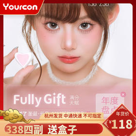 【限时活动】FullyGift半年抛活动