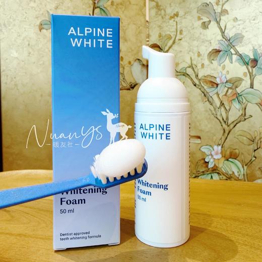 【杀jun除味 镁白护牙 院线护理】牙齿美白泡沫 50ml 瑞士 Alpine White 乐瑞白 商品图1