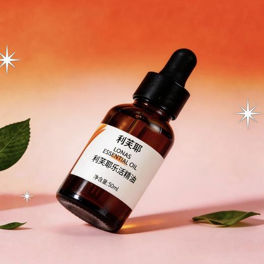 利芙耶 乐活精油 30ml/瓶 商品图2