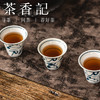 茶香记 老安红2008安化红茶 历史悠久烟溪红茶 品质过硬传统工艺 香气丰富  甜醇温润 商品缩略图3