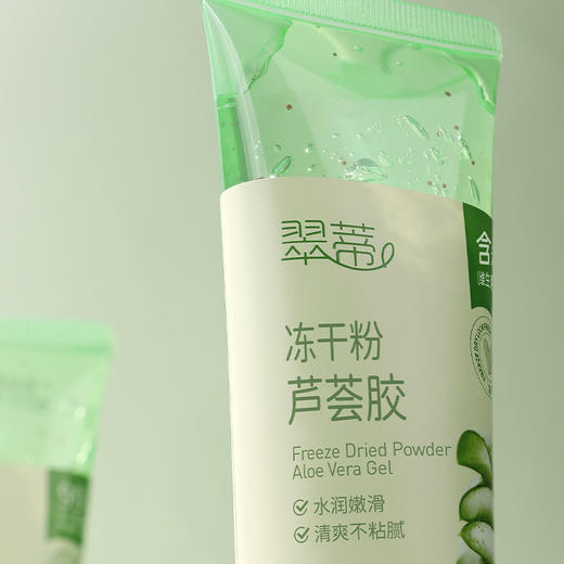 翠蒂冻干粉芦荟胶-纪念日百货门店同款170343170 商品图3