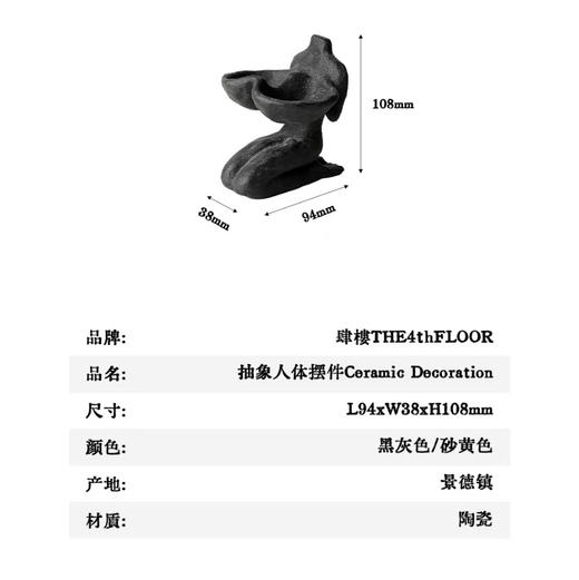 肆楼/「跪坐的胸怀」陶瓷摆件 商品图7