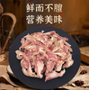 【SF】新鲜熟羊头  口感丰富 醇香味美 商品缩略图2