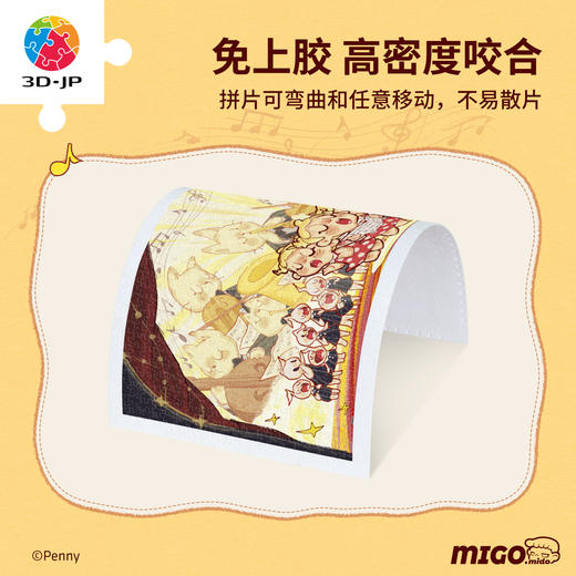 800片 平面塑料拼图 H4247 Penny妹妹系列-歌唱家 商品图2