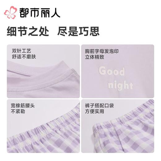 都市丽人睡衣女士睡衣薄家居服32支CVC单面睡衣女士棉质短袖套装女装短袖短裤LHC2F4 商品图3