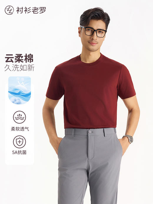 【冰锋二号】水柔新疆长绒棉5A抗菌透气吸湿T恤255X0T911S[T] 商品图4