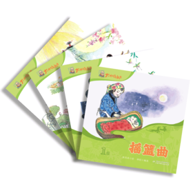 陪孩子读经典·大师杨永青系列 分级阅读 适读3-8岁