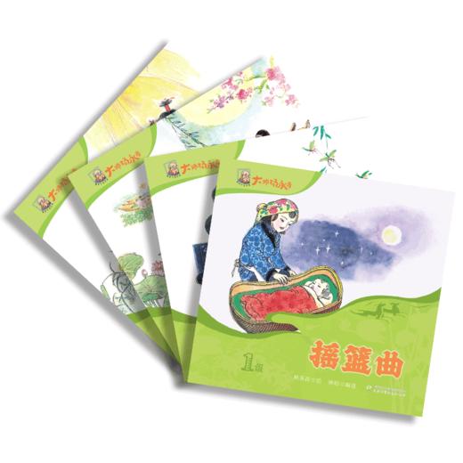 陪孩子读经典·大师杨永青系列 分级阅读 适读3-8岁 商品图0